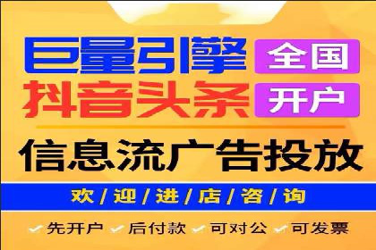 跨平台整合营销：信息流代运营的多元应用